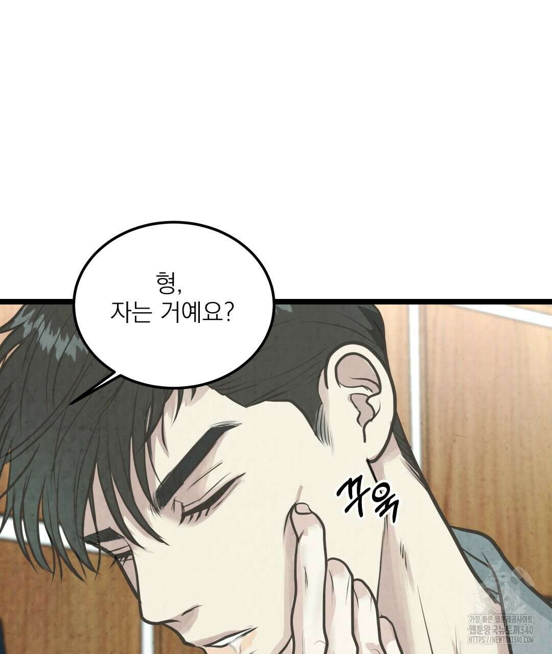 옆집 형 19화 110
