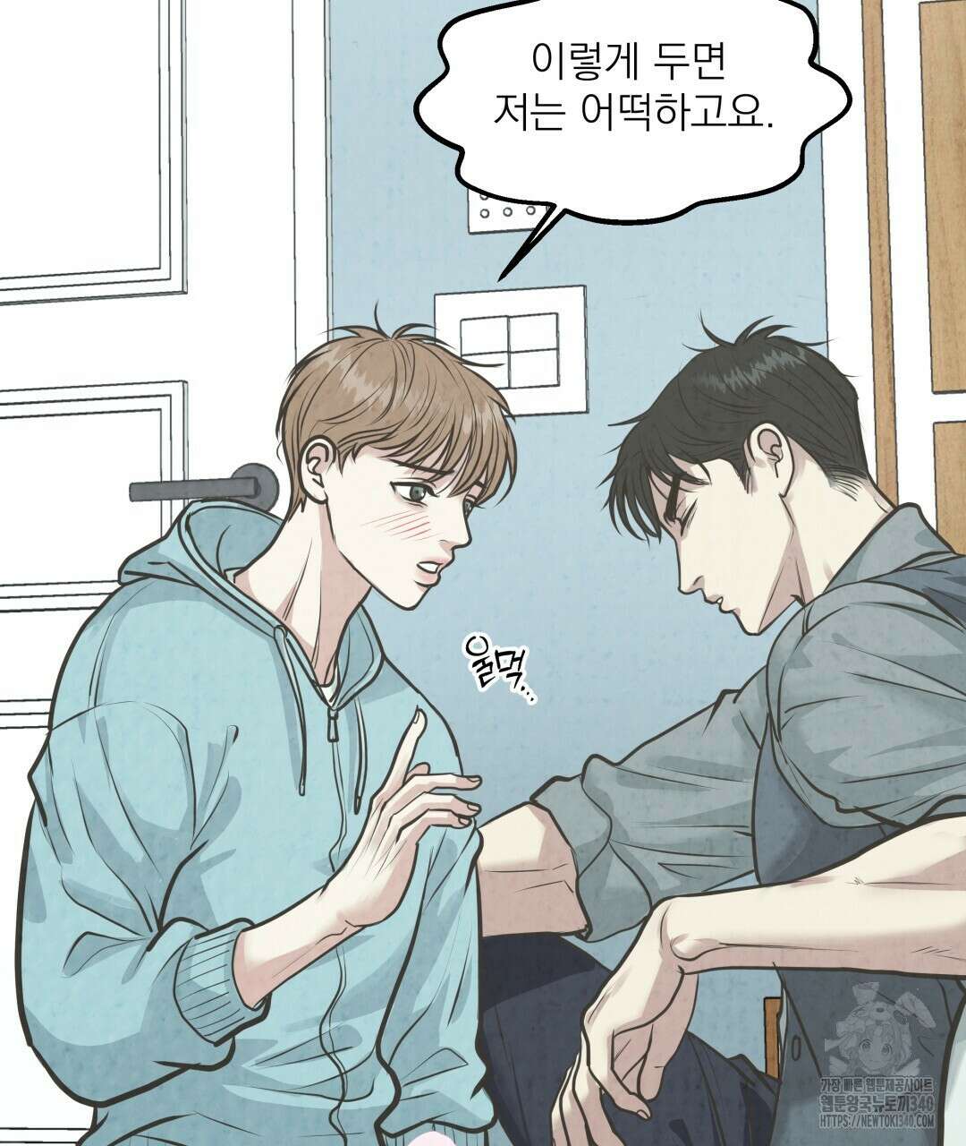 옆집 형 19화 112