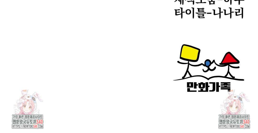 옆집 형 19화 114