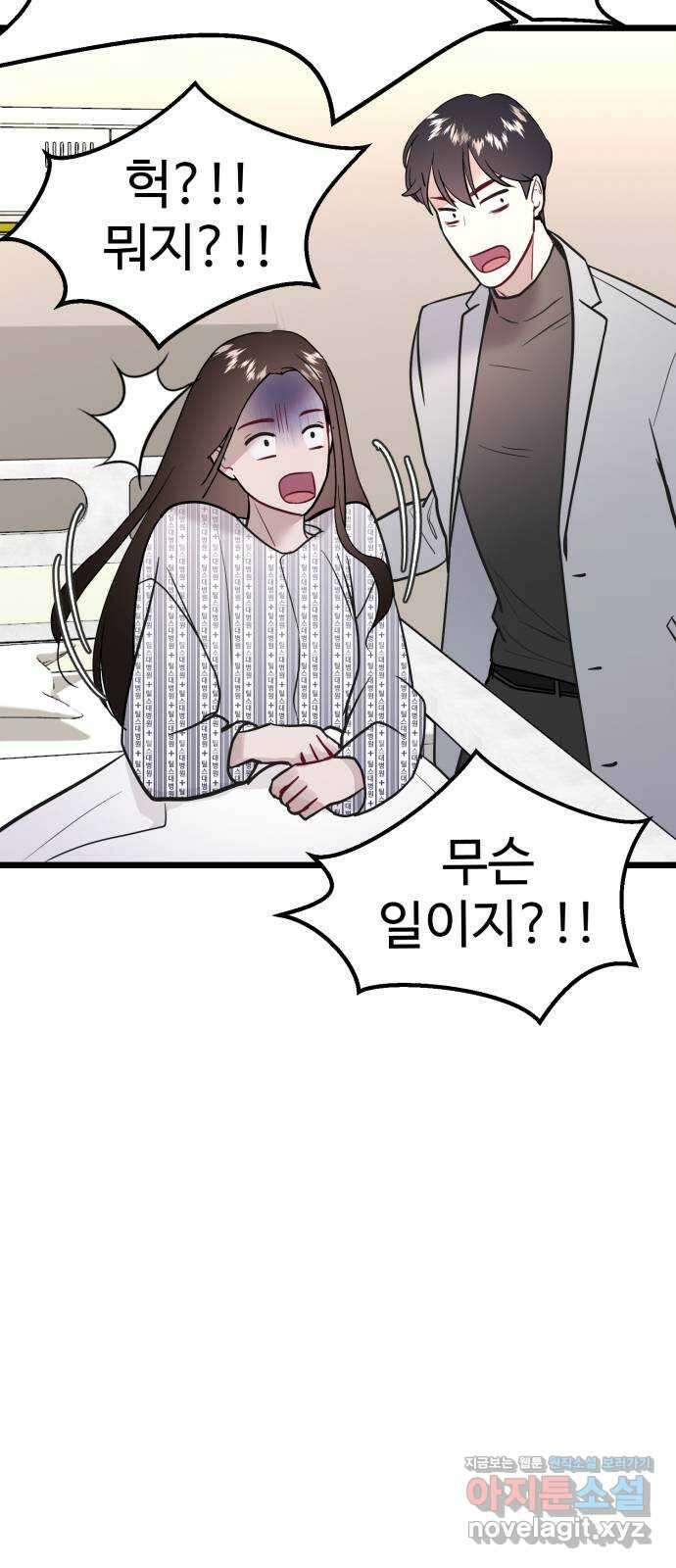 마섹남 - 마술하는 섹시한 남자 57화 8