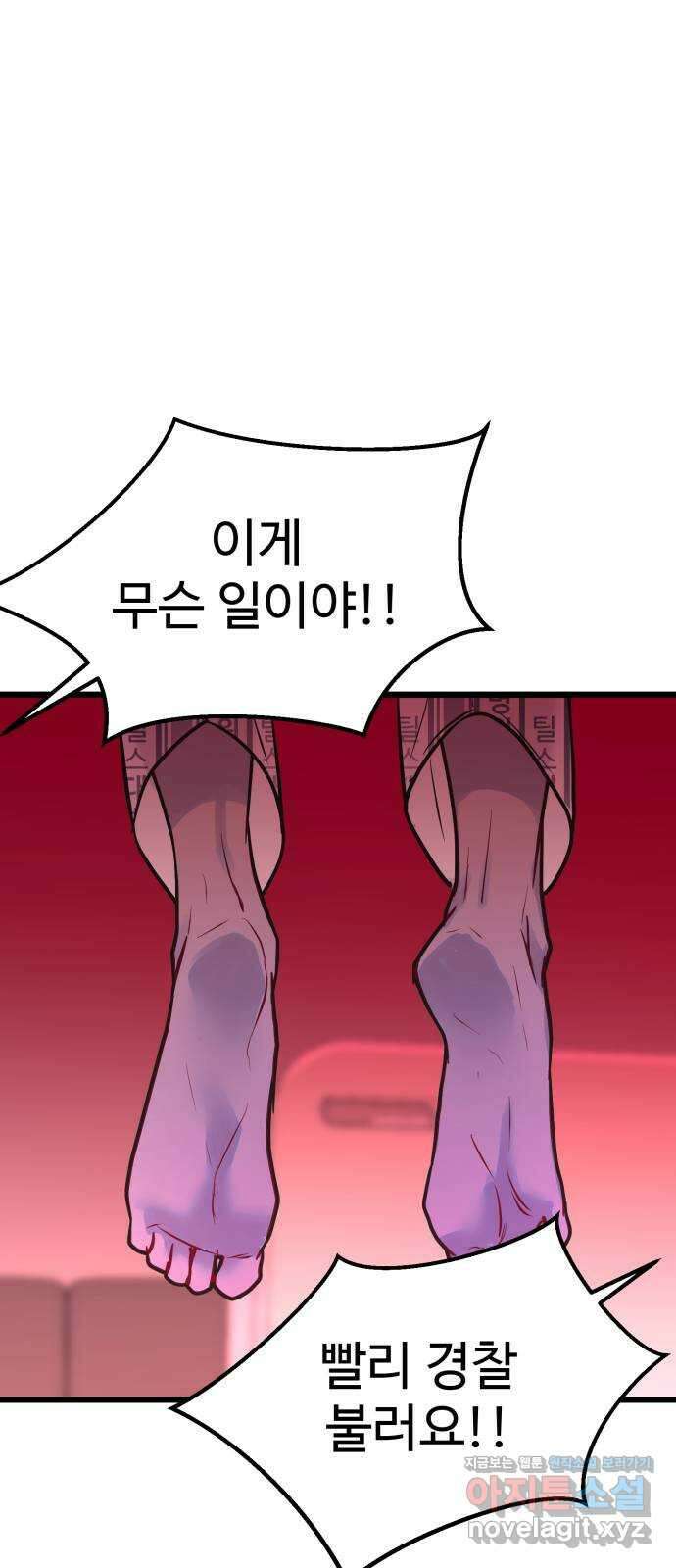 마섹남 - 마술하는 섹시한 남자 57화 9