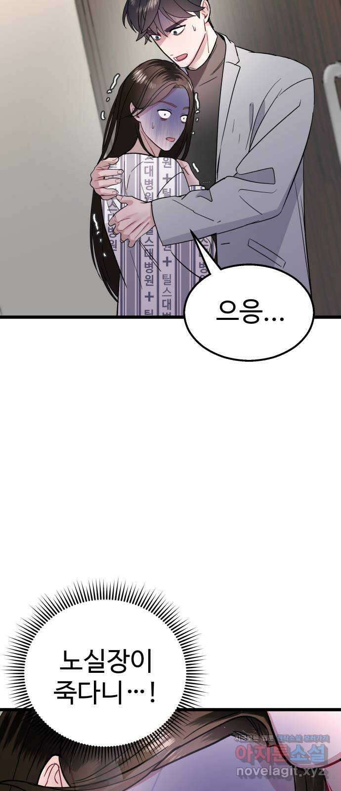 마섹남 - 마술하는 섹시한 남자 57화 14