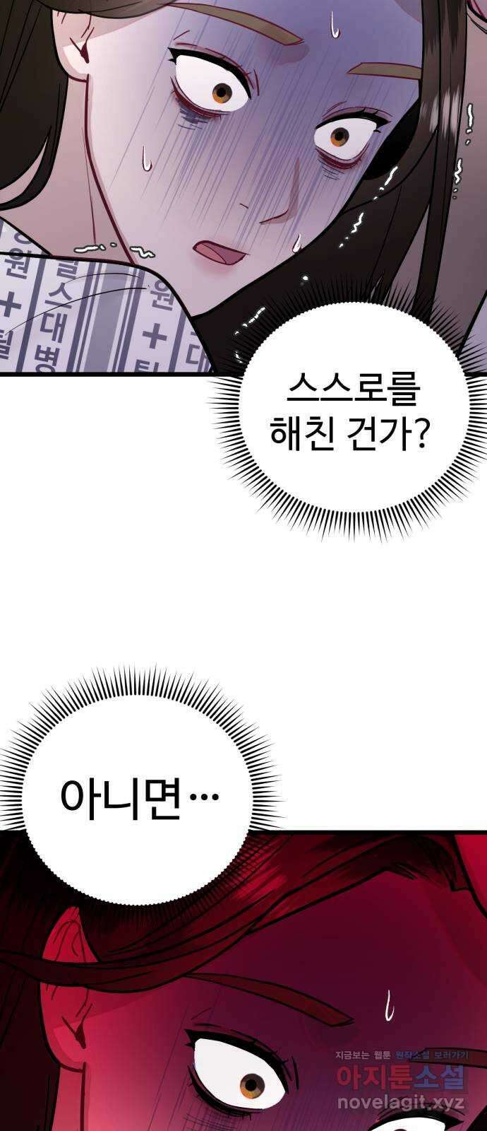 마섹남 - 마술하는 섹시한 남자 57화 15