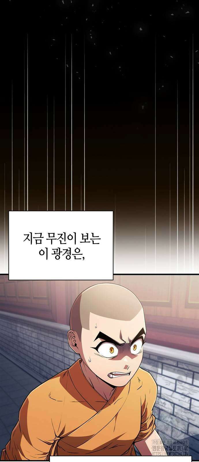 천재 무림 트레이너 13화 4