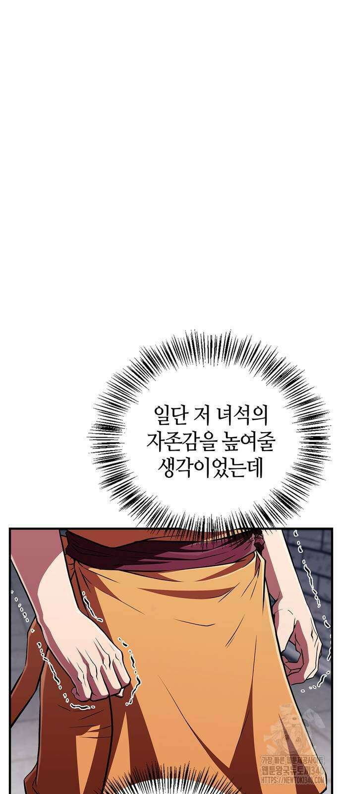 천재 무림 트레이너 13화 8