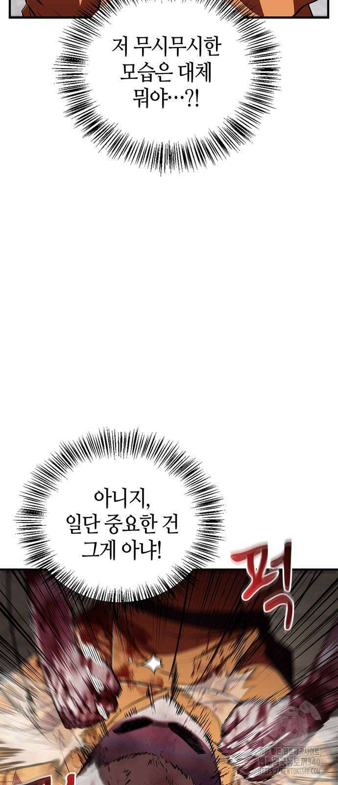 천재 무림 트레이너 13화 9