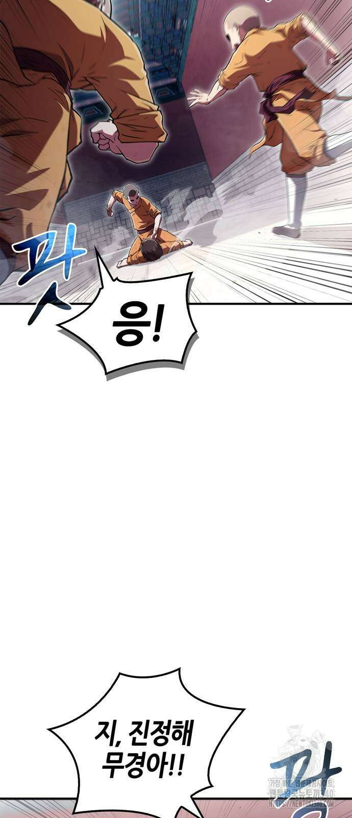 천재 무림 트레이너 13화 11