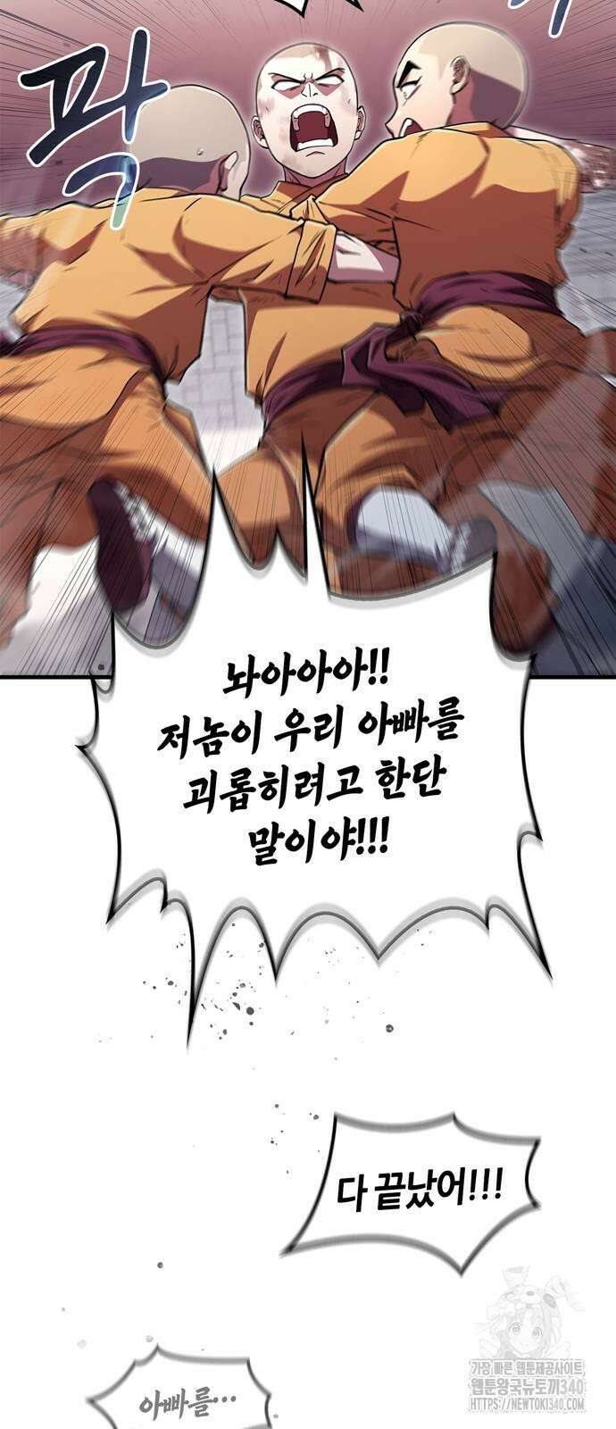 천재 무림 트레이너 13화 12