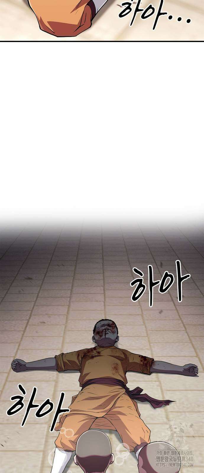 천재 무림 트레이너 13화 14