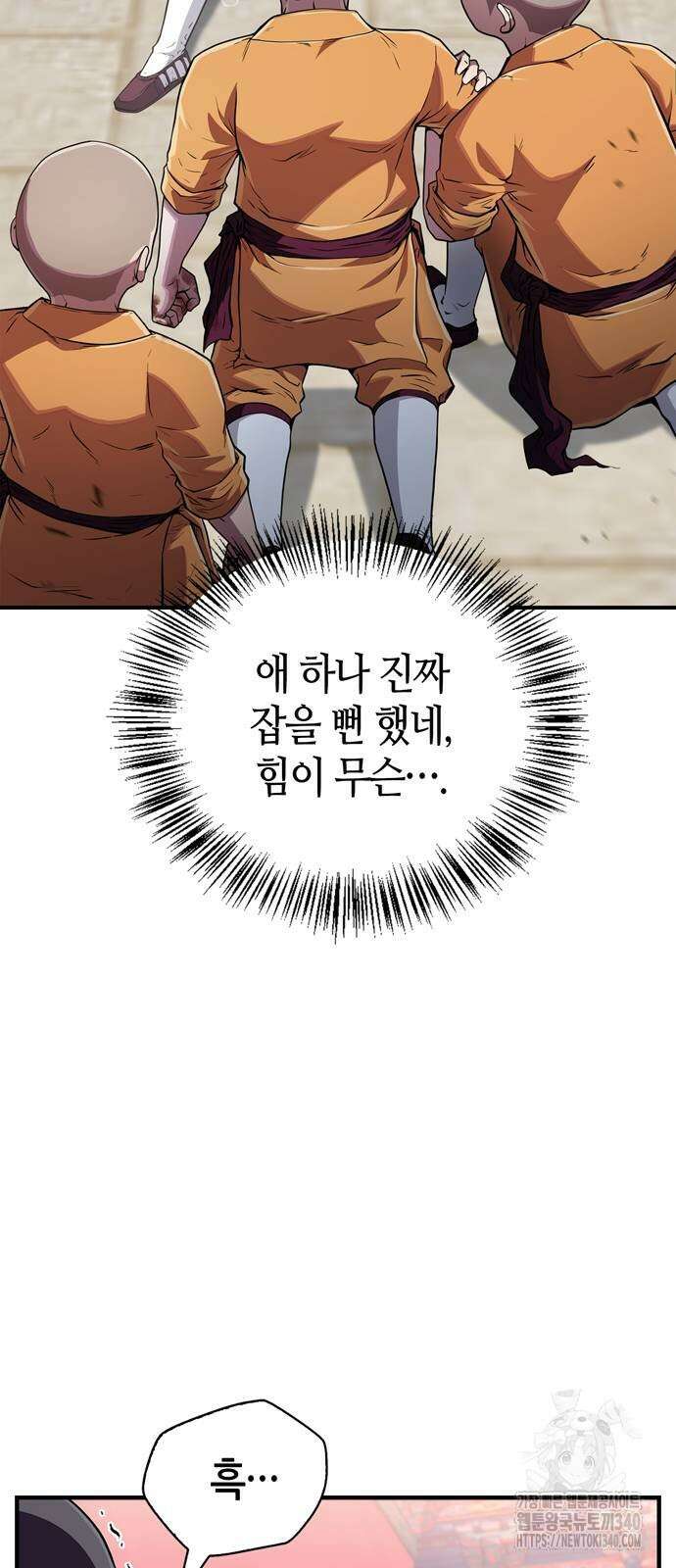 천재 무림 트레이너 13화 15