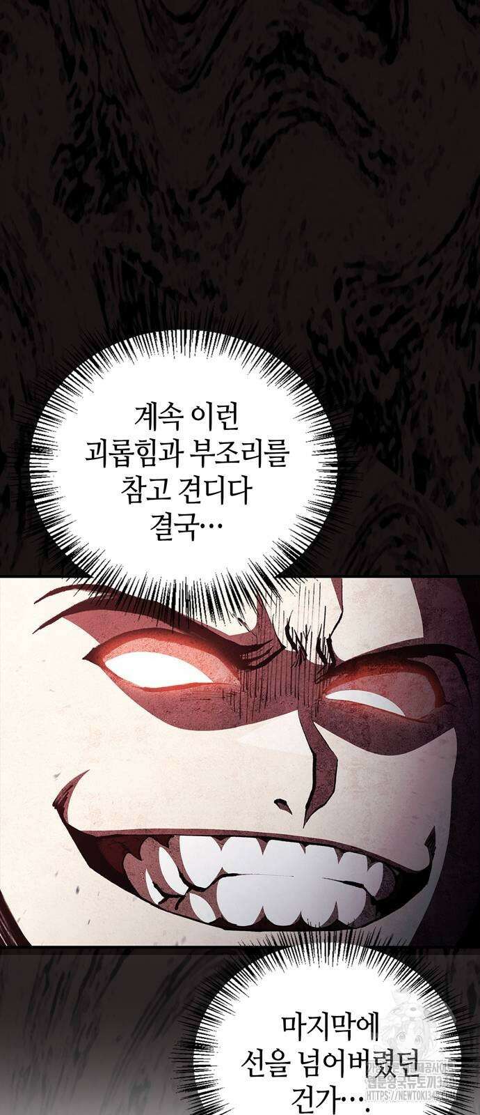 천재 무림 트레이너 13화 20