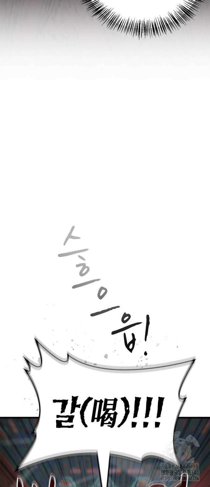 천재 무림 트레이너 13화 21