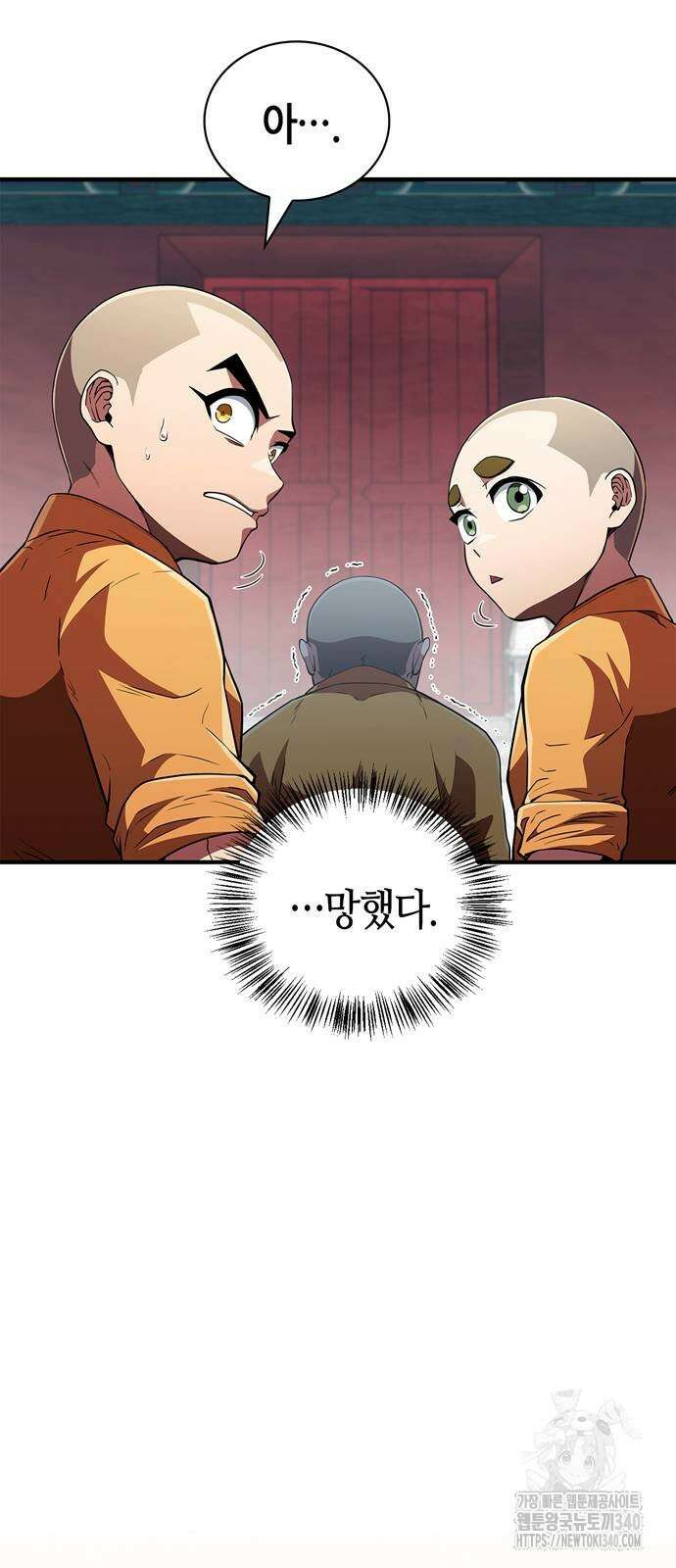천재 무림 트레이너 13화 23