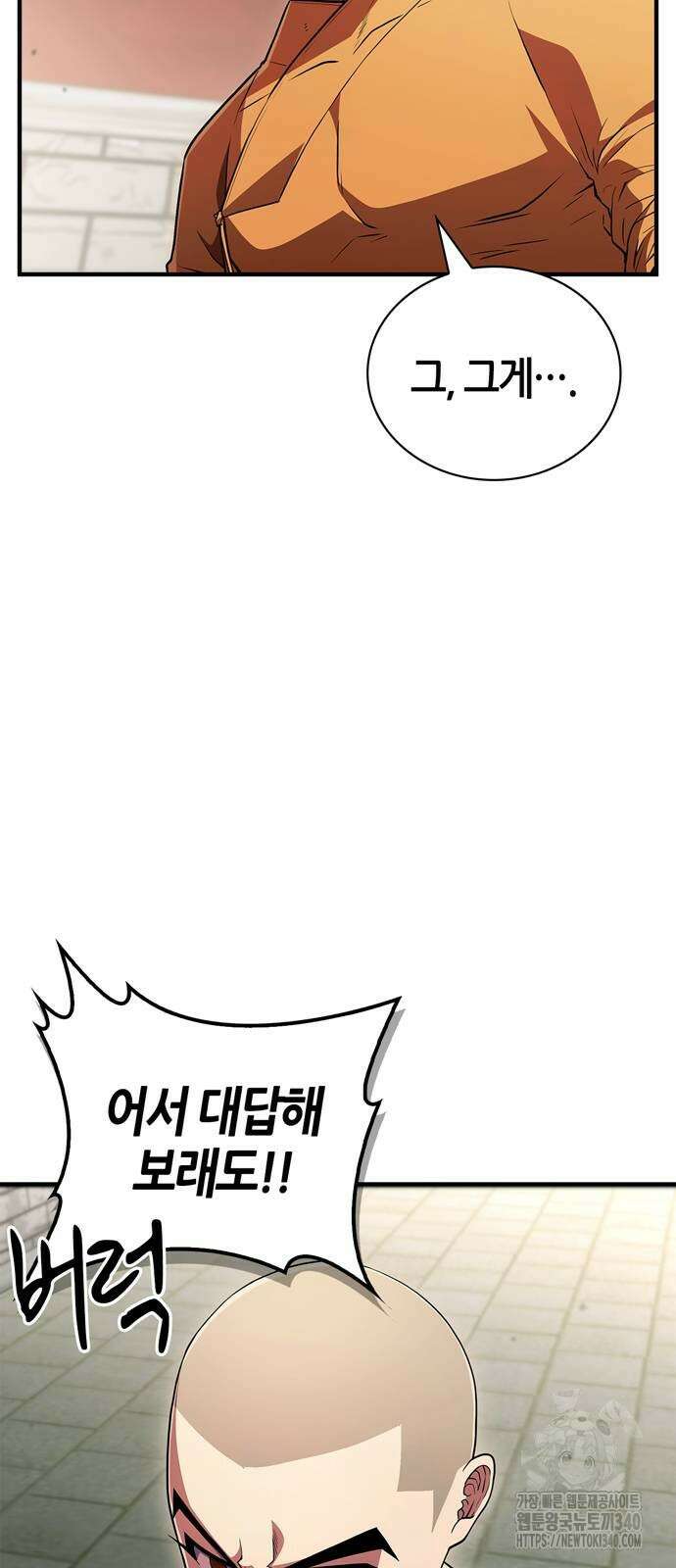 천재 무림 트레이너 13화 27