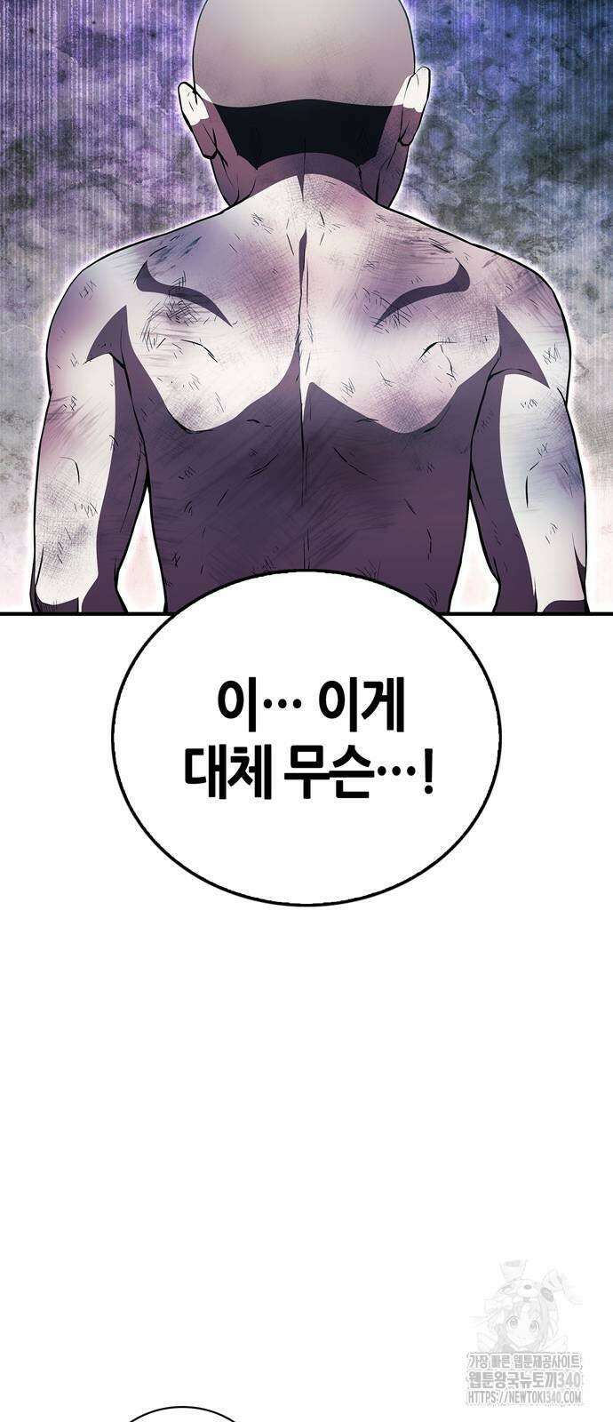 천재 무림 트레이너 13화 33