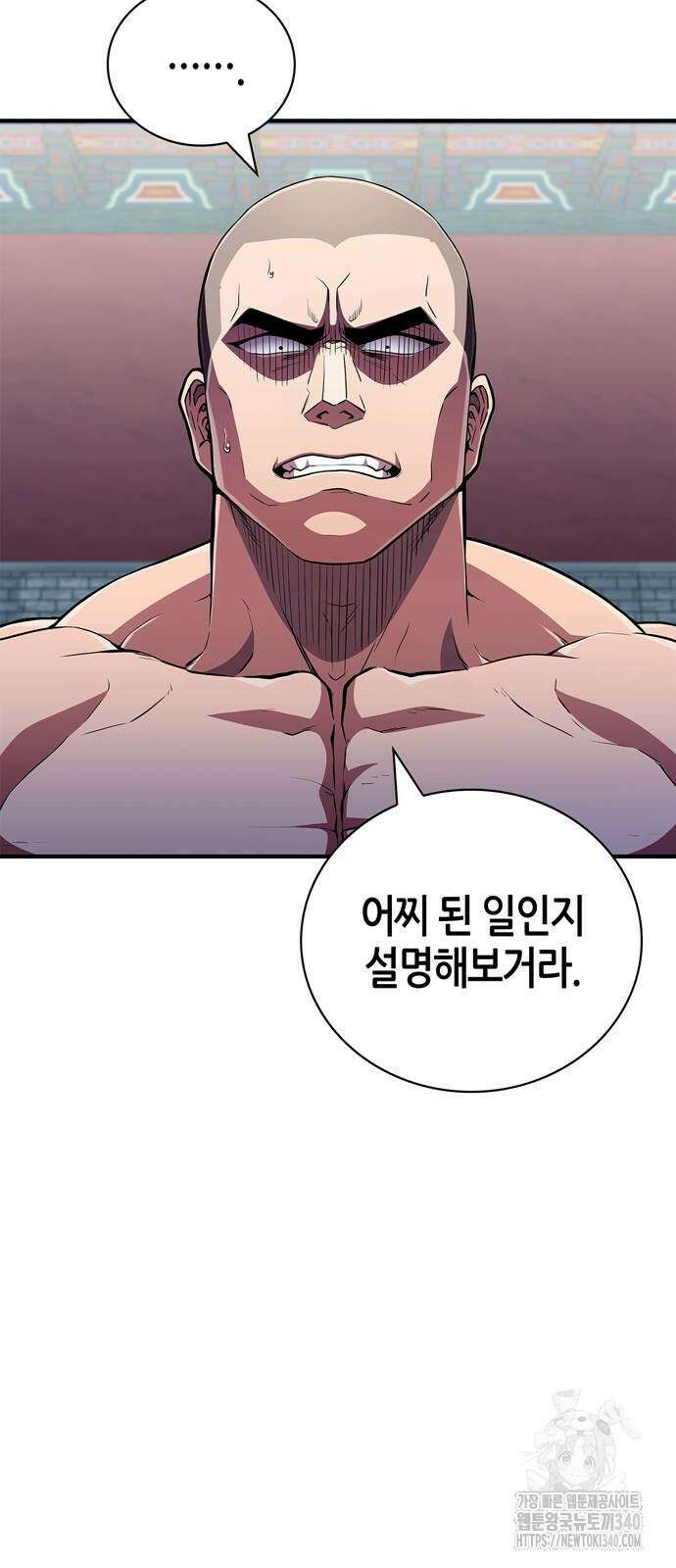 천재 무림 트레이너 13화 34