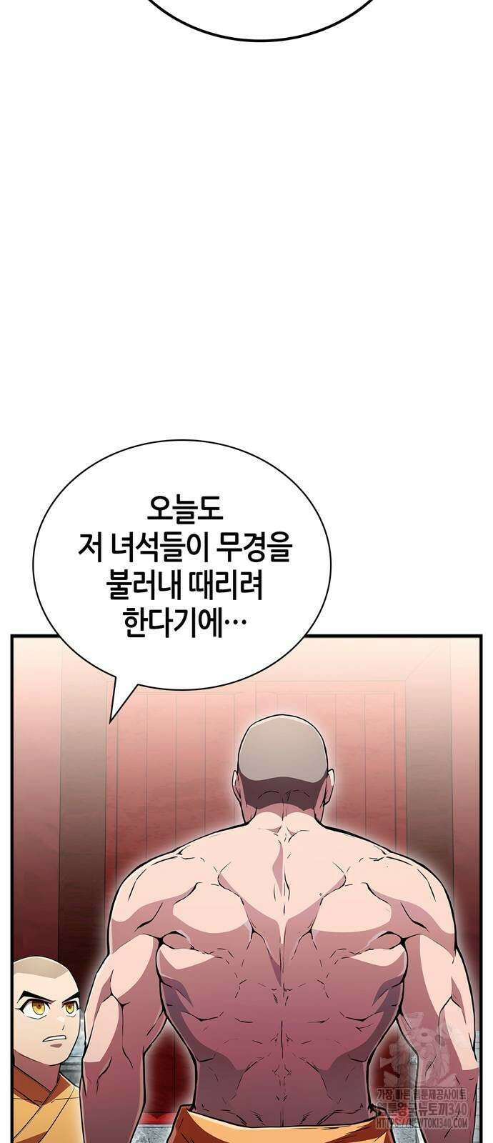 천재 무림 트레이너 13화 36