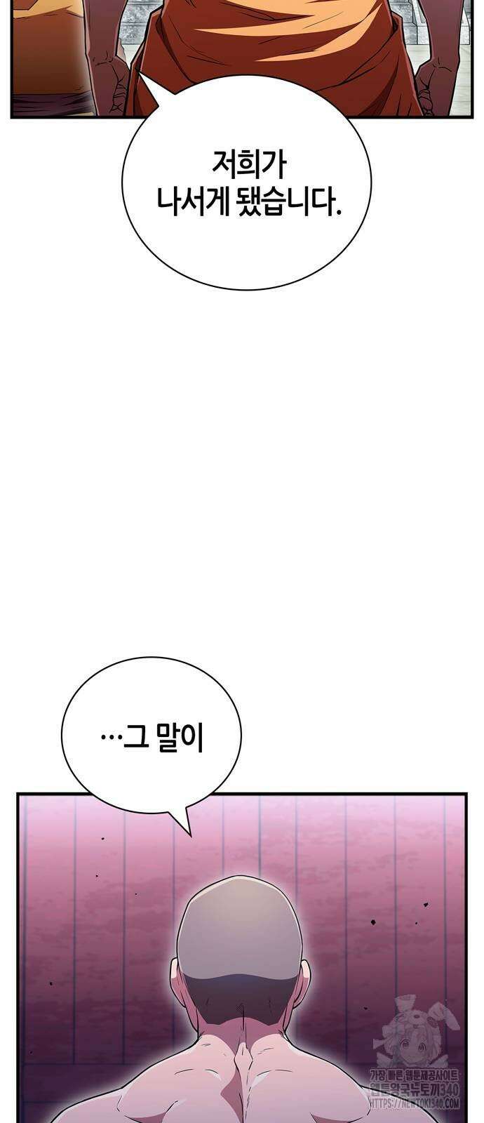 천재 무림 트레이너 13화 37