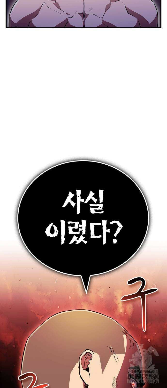 천재 무림 트레이너 13화 38