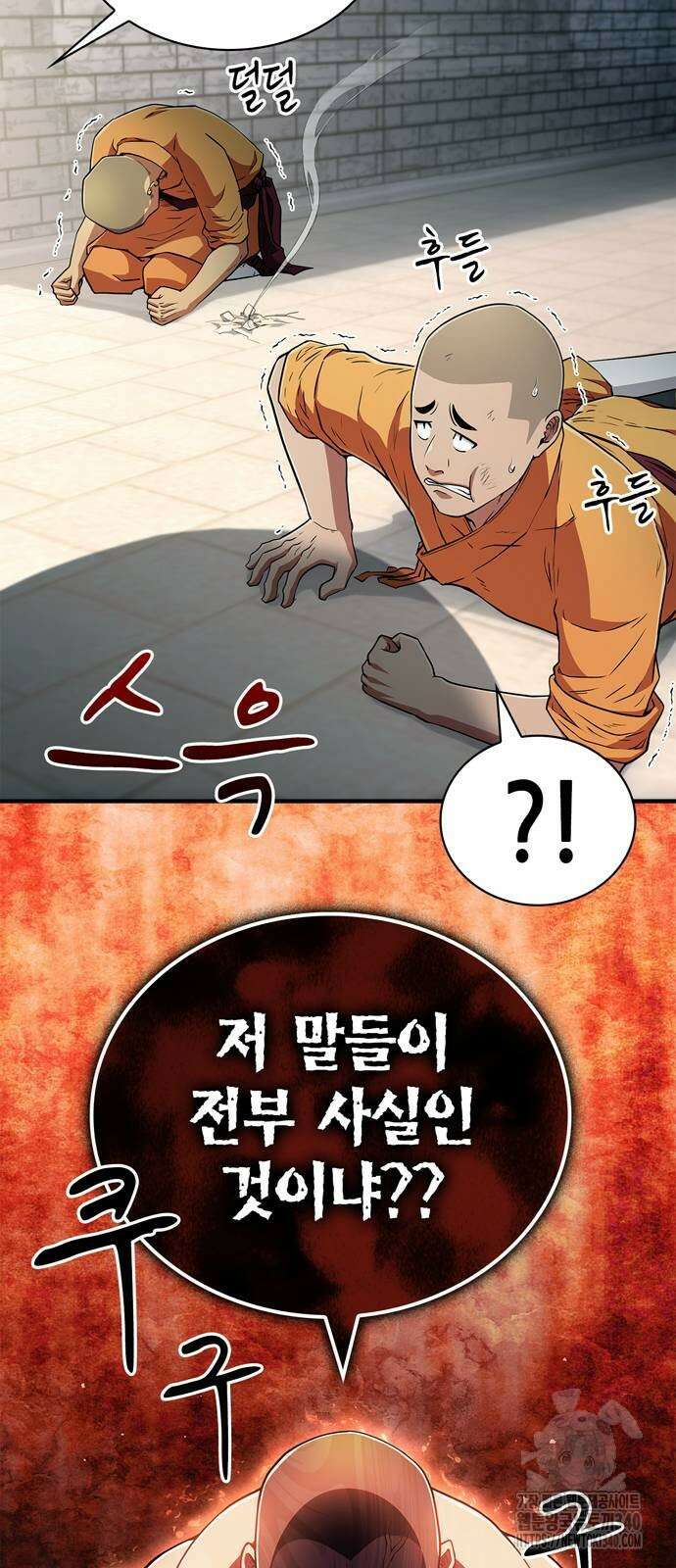 천재 무림 트레이너 13화 40