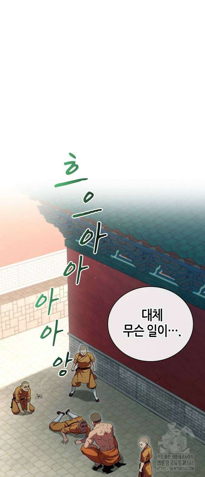 천재 무림 트레이너 13화 44