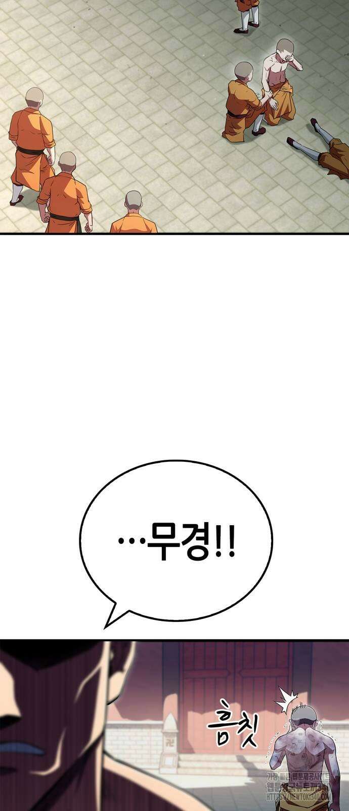 천재 무림 트레이너 13화 45