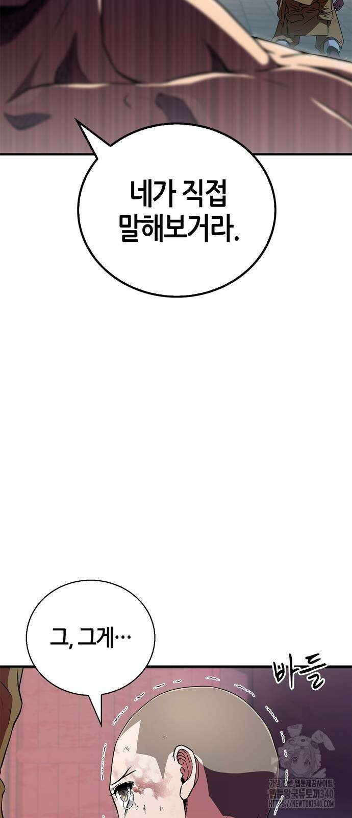 천재 무림 트레이너 13화 46