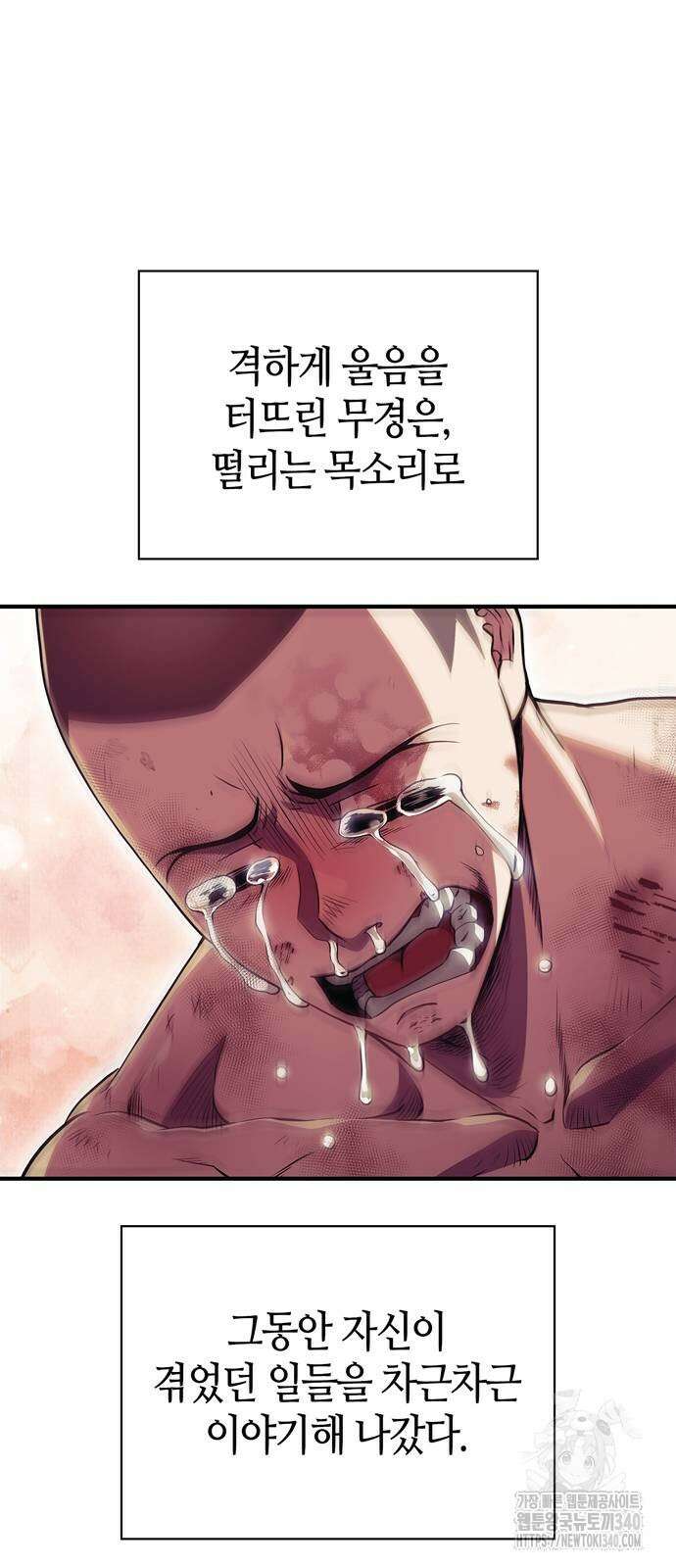 천재 무림 트레이너 13화 53