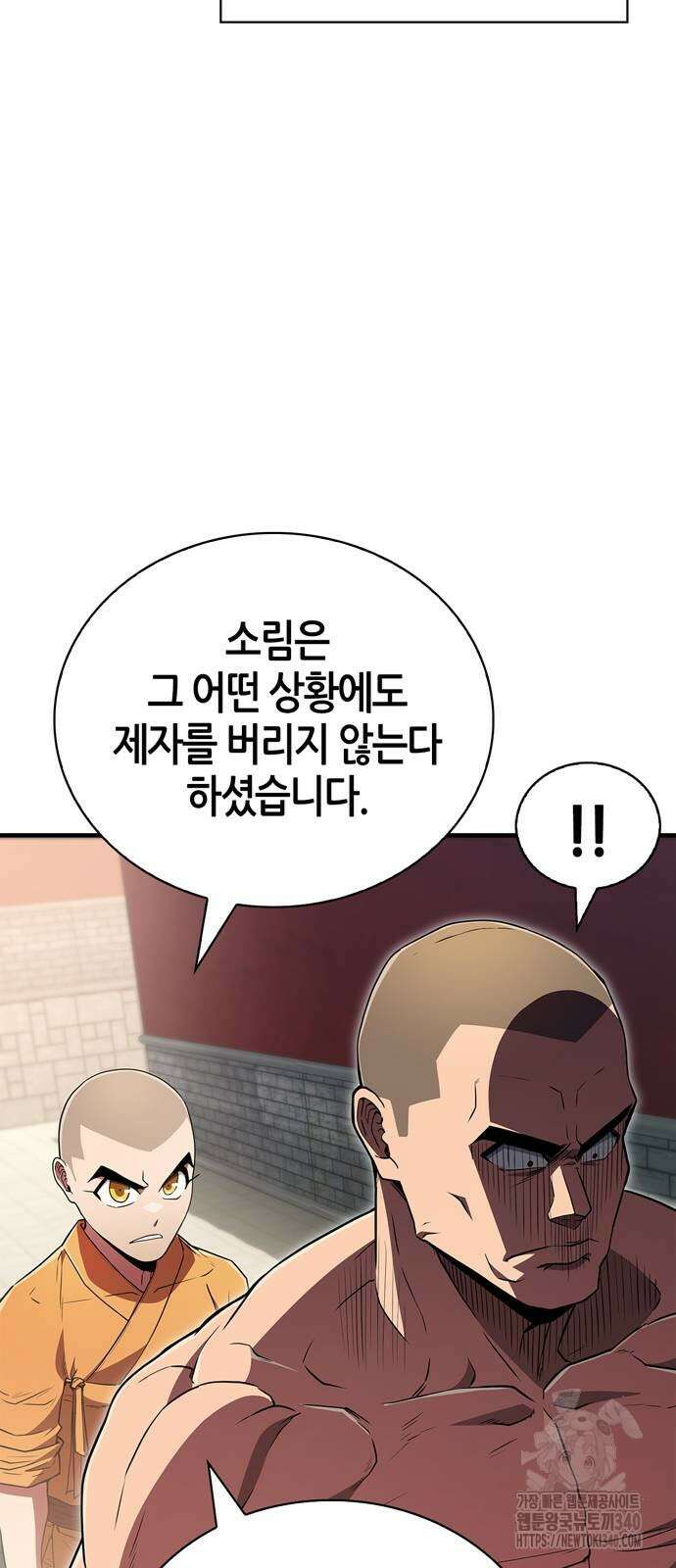 천재 무림 트레이너 13화 56