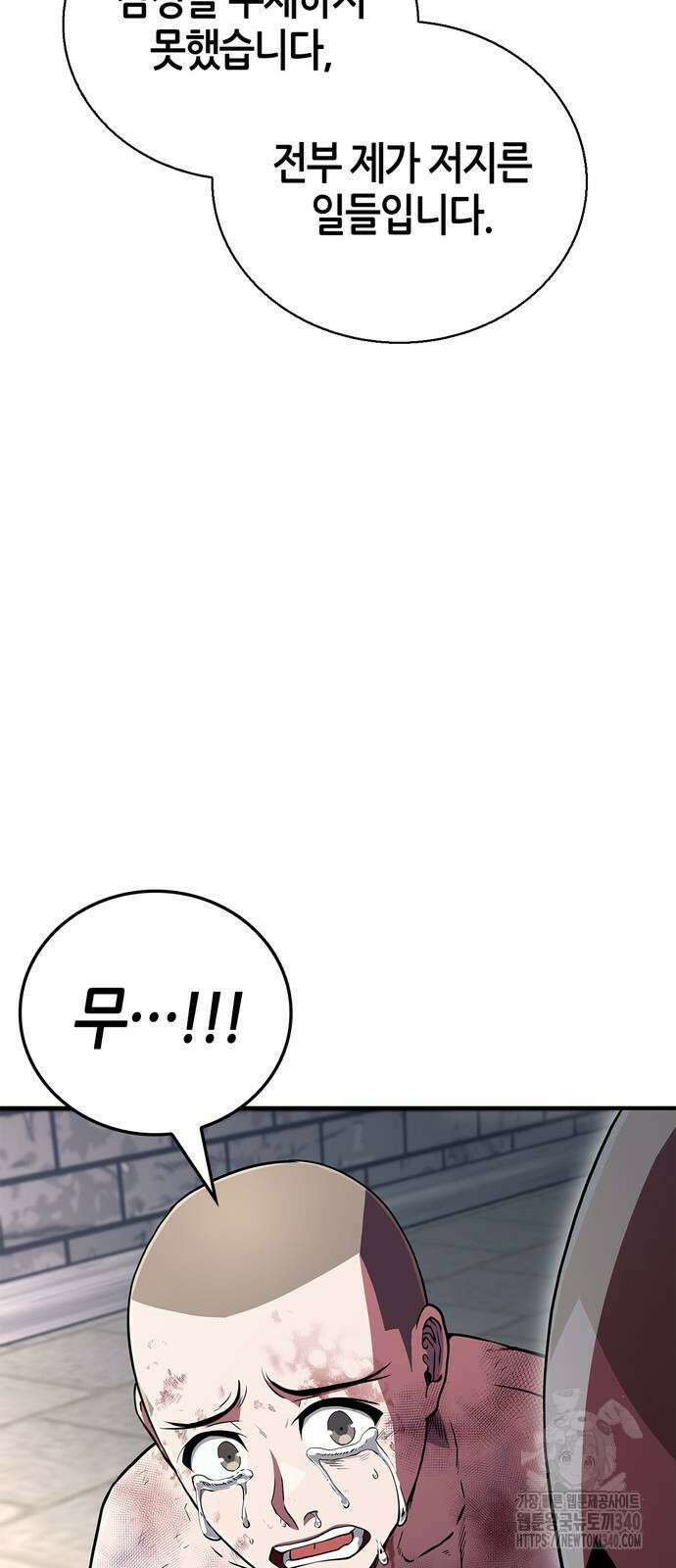 천재 무림 트레이너 13화 71