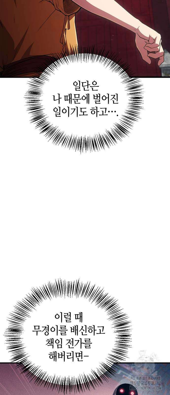 천재 무림 트레이너 13화 73