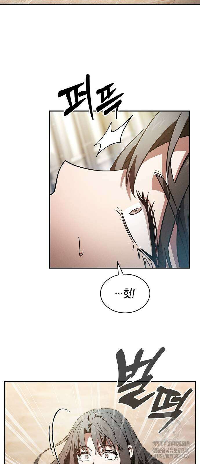 아카데미의 천재칼잡이 52화 2