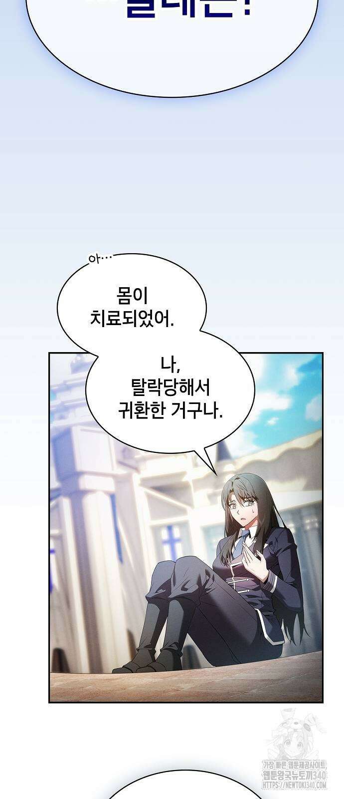 아카데미의 천재칼잡이 52화 5