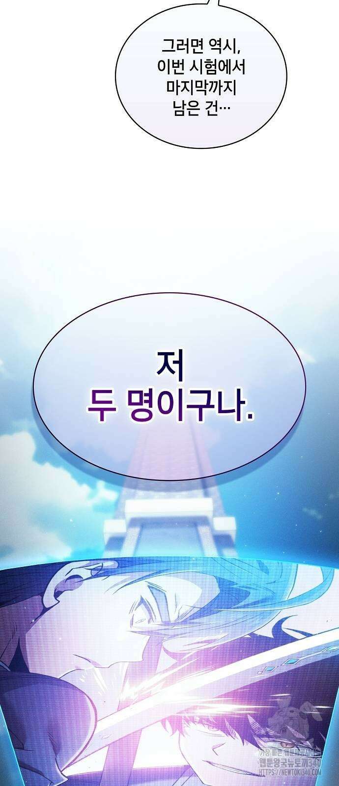 아카데미의 천재칼잡이 52화 8