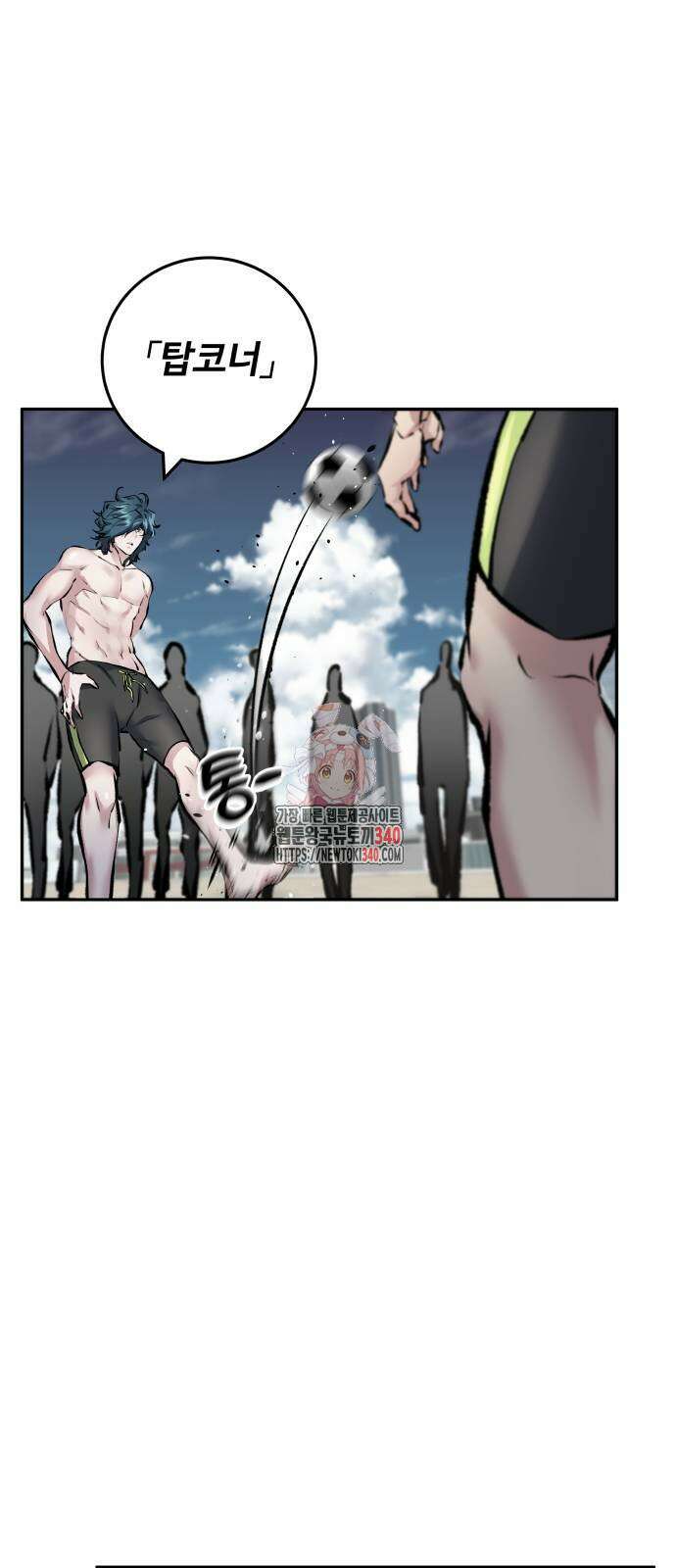 탑코너 223화 1