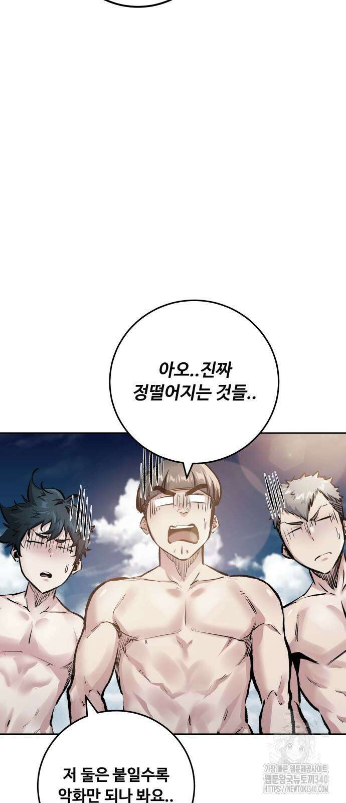 탑코너 223화 4