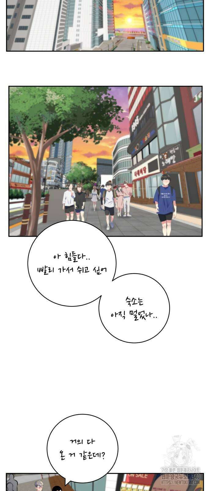 탑코너 223화 7