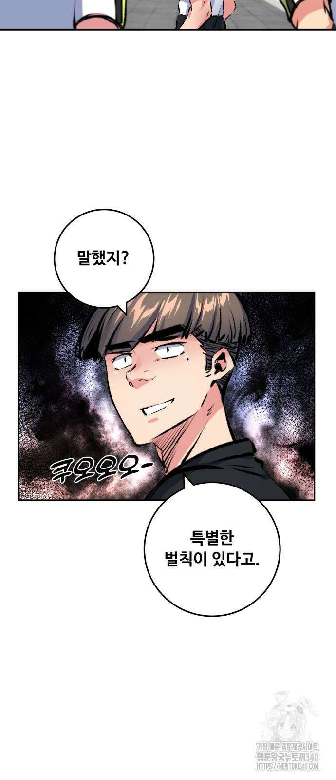 탑코너 223화 9