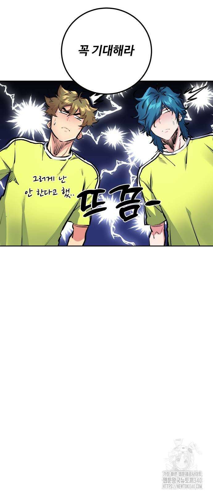 탑코너 223화 10