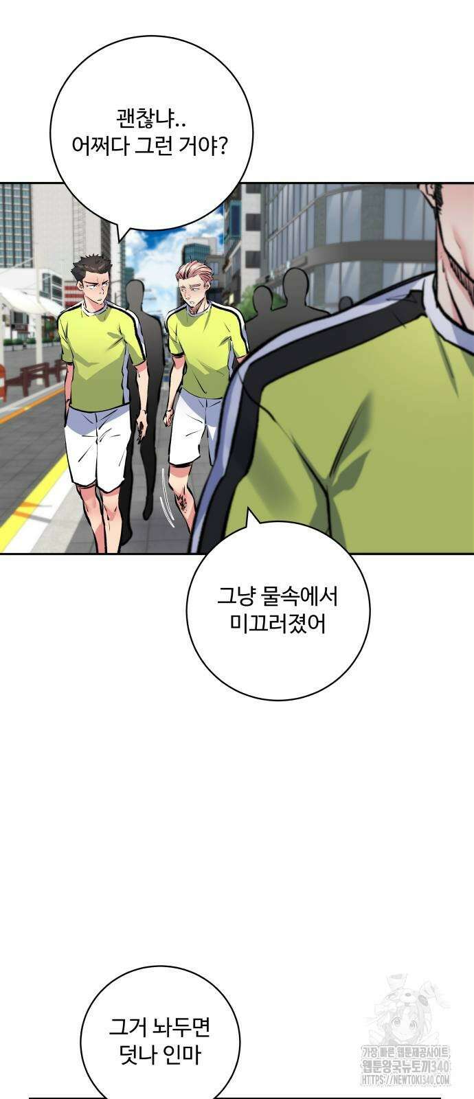탑코너 223화 11
