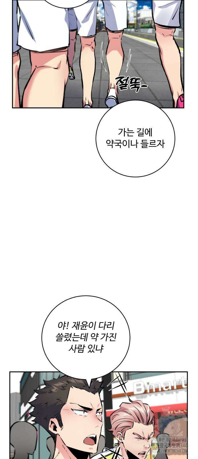 탑코너 223화 12