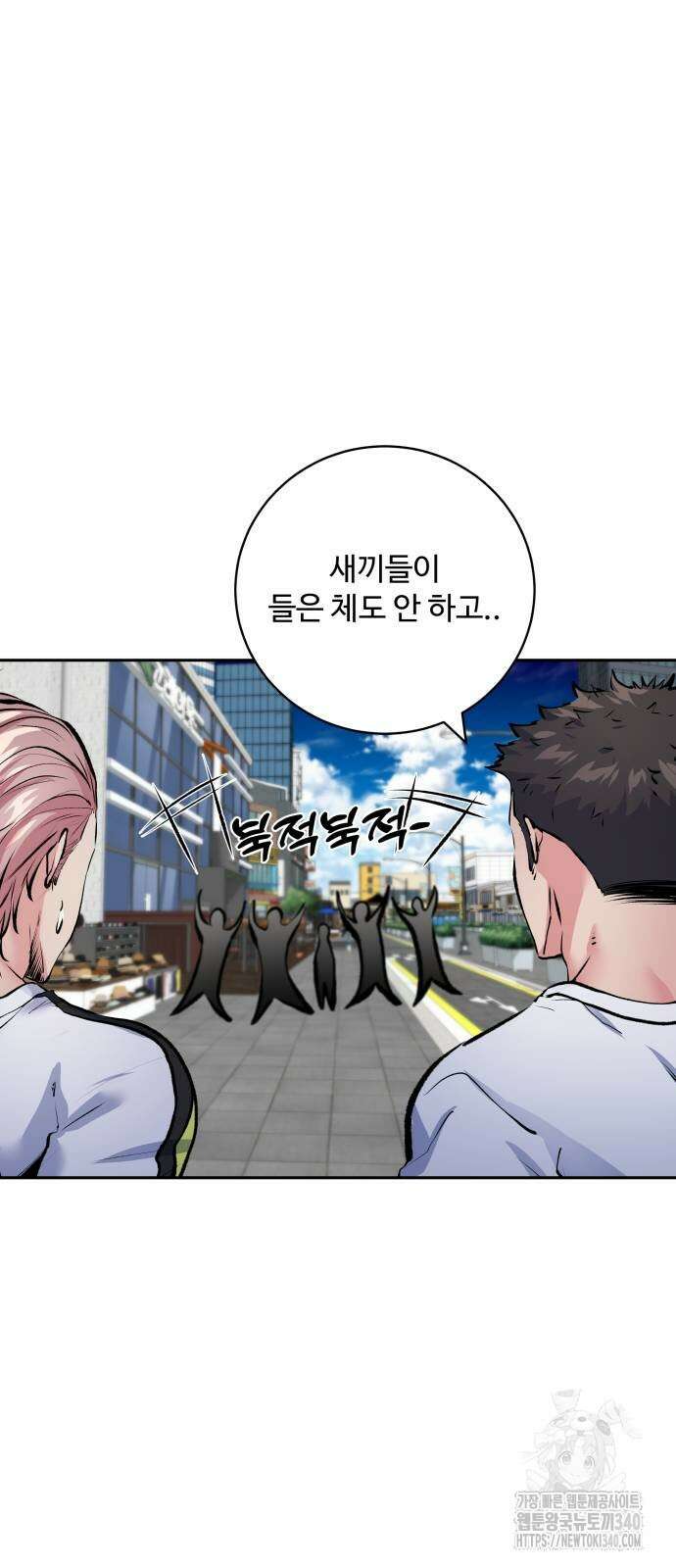 탑코너 223화 14