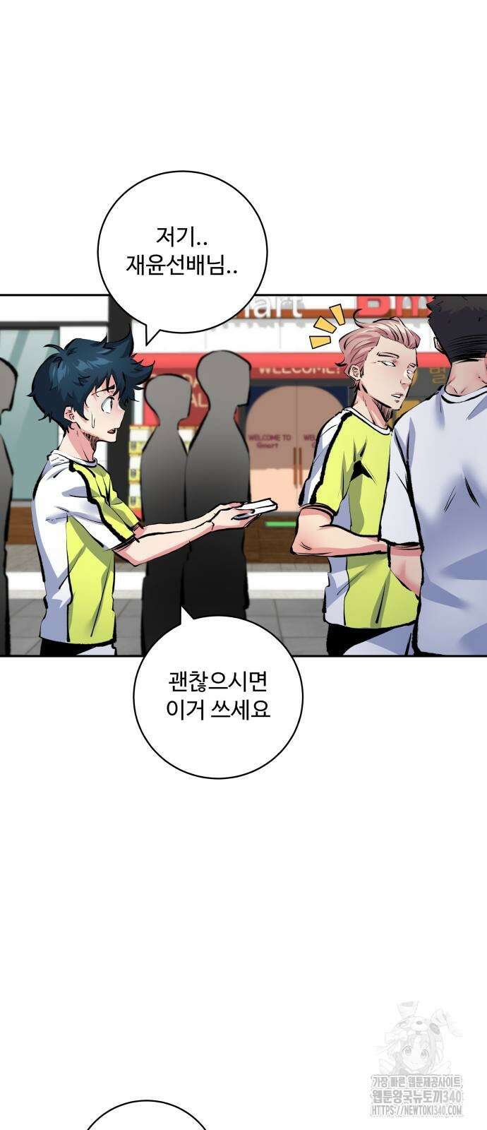 탑코너 223화 15
