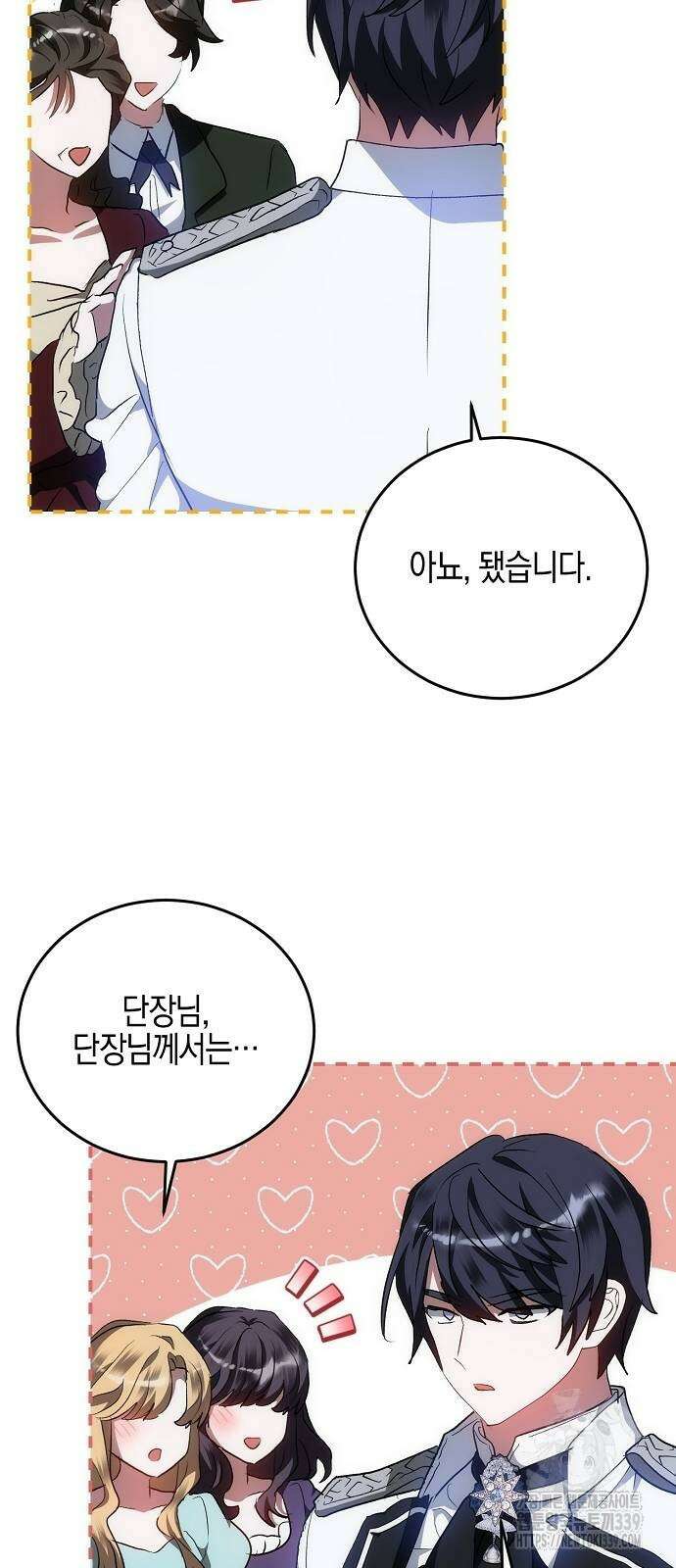 나의 어린 악녀 38화 13