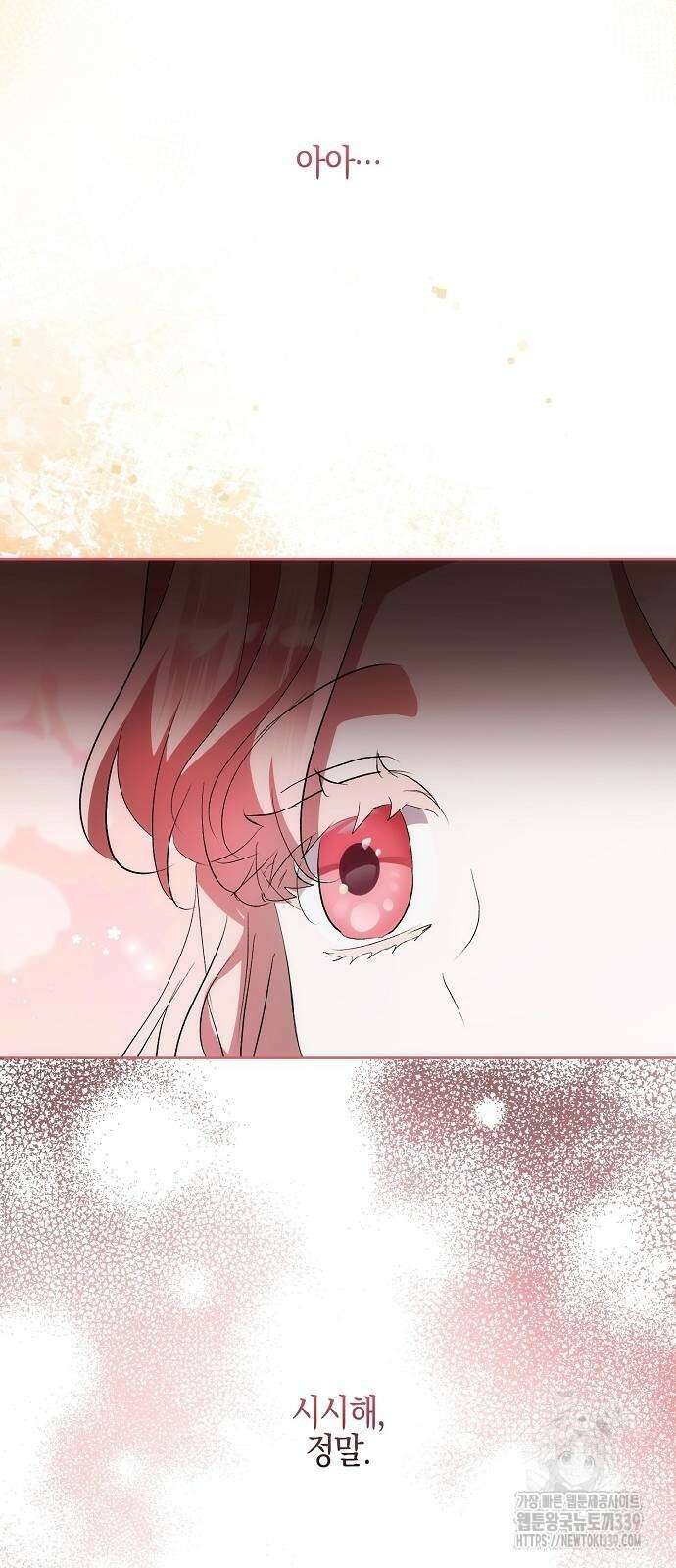 나의 어린 악녀 38화 31