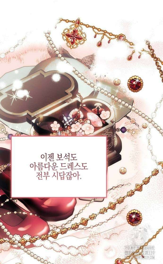 나의 어린 악녀 38화 33