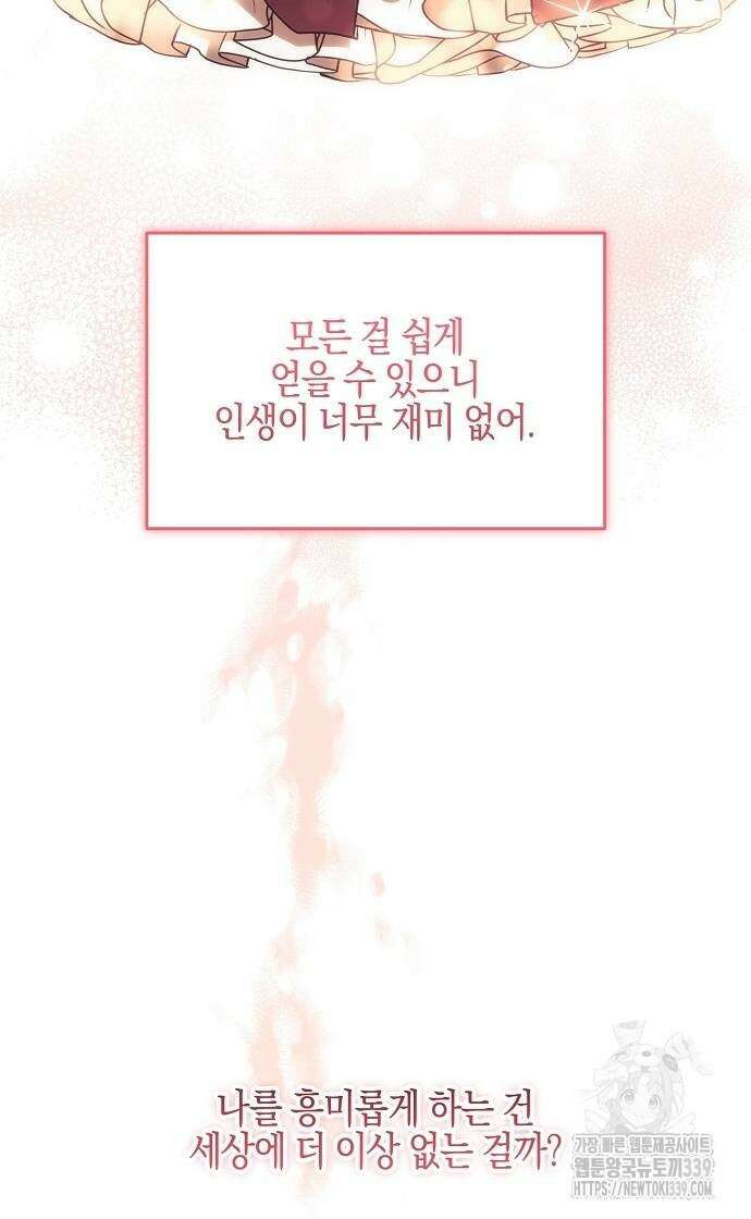 나의 어린 악녀 38화 36