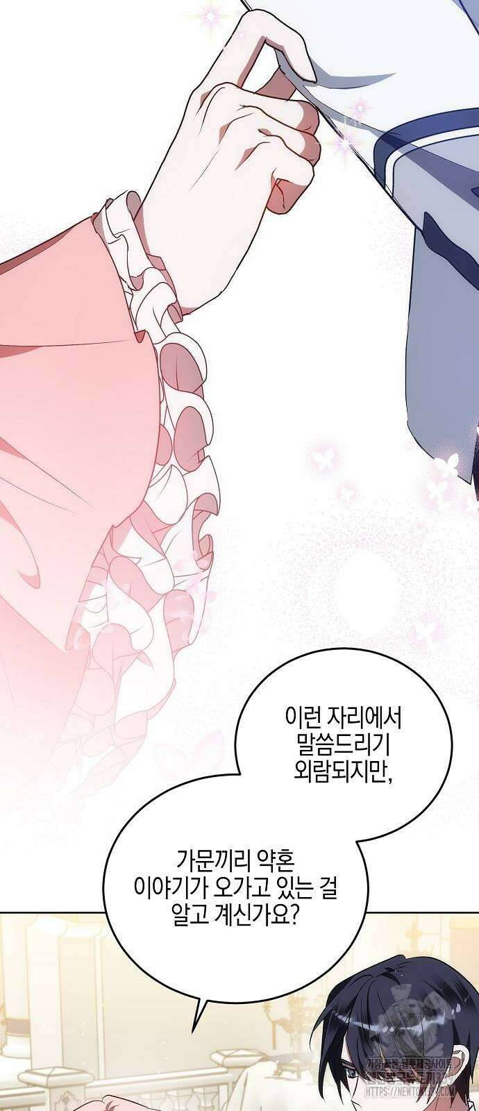 나의 어린 악녀 38화 44