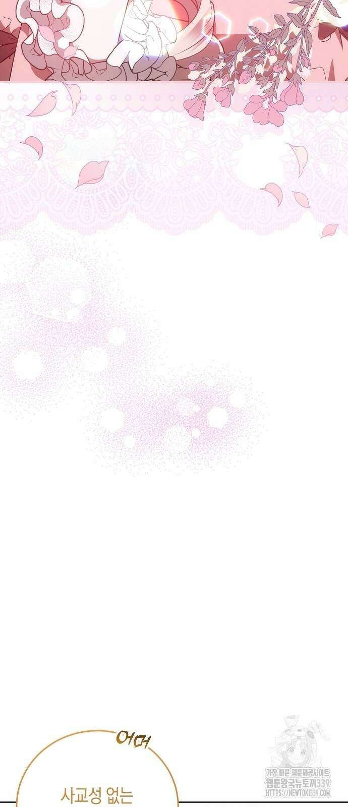 나의 어린 악녀 38화 53