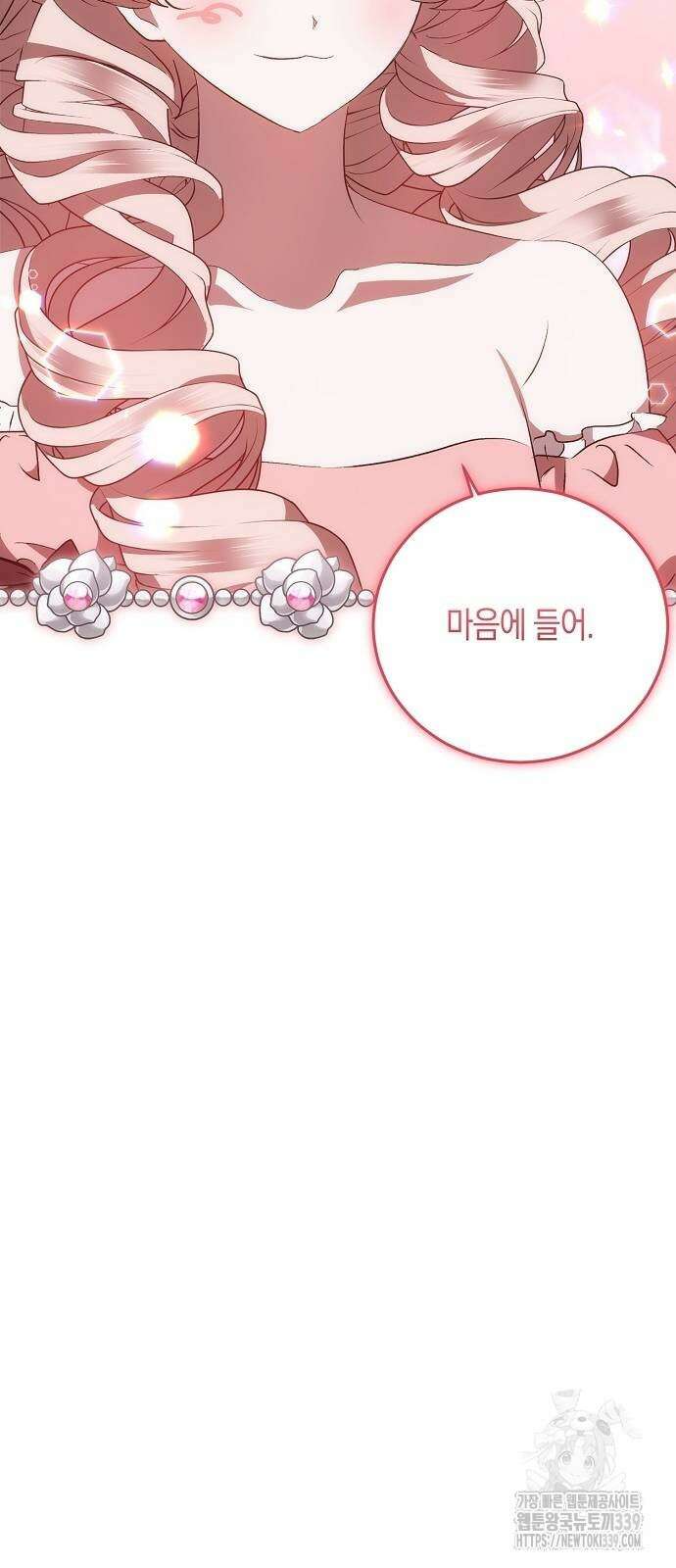 나의 어린 악녀 38화 67